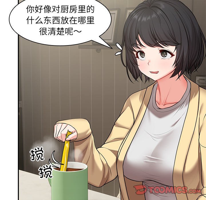 [韩国漫画] 失忆初体验 剧情,巨乳大奶#[163P]-99