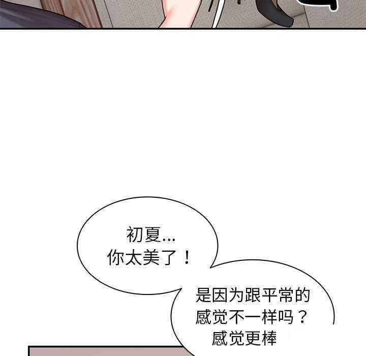 [韩国漫画] 失忆初体验 剧情,巨乳大奶#[147P]-101