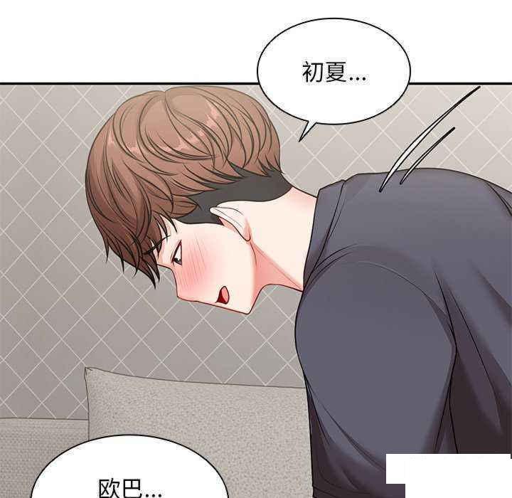 [韩国漫画] 失忆初体验 剧情,巨乳大奶#[147P]-104