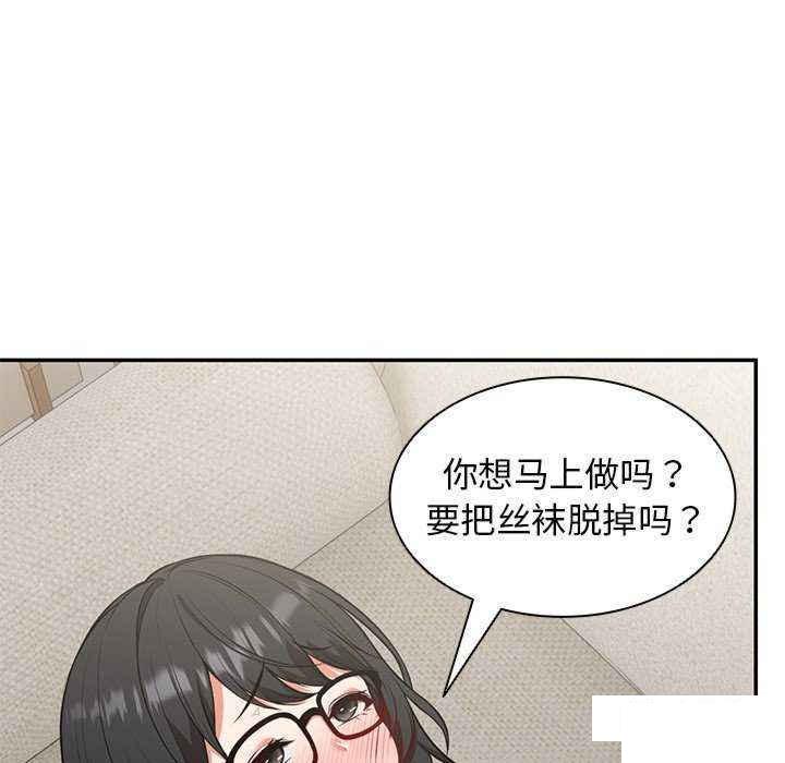 [韩国漫画] 失忆初体验 剧情,巨乳大奶#[147P]-116