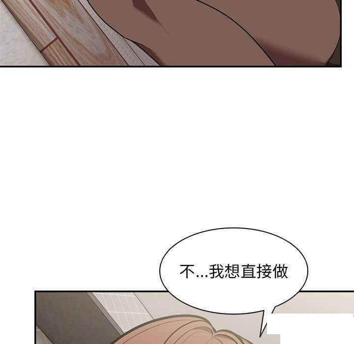 [韩国漫画] 失忆初体验 剧情,巨乳大奶#[147P]-118