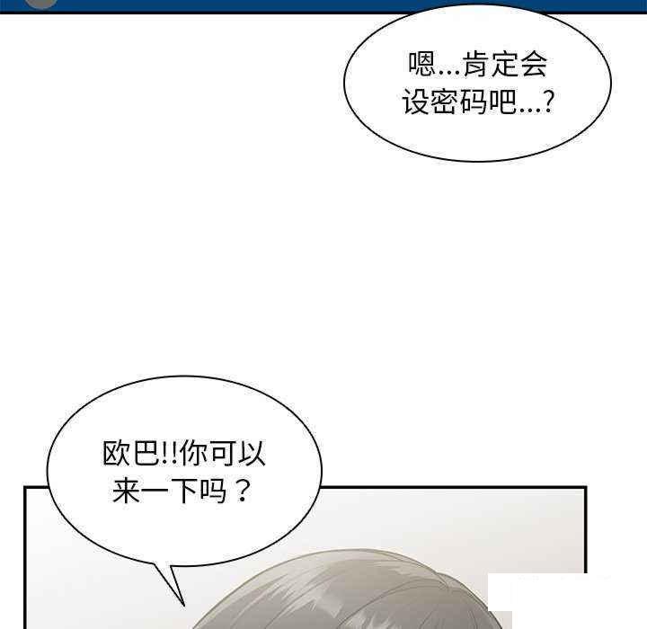 [韩国漫画] 失忆初体验 剧情,巨乳大奶#[147P]-12