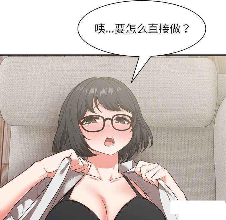 [韩国漫画] 失忆初体验 剧情,巨乳大奶#[147P]-121