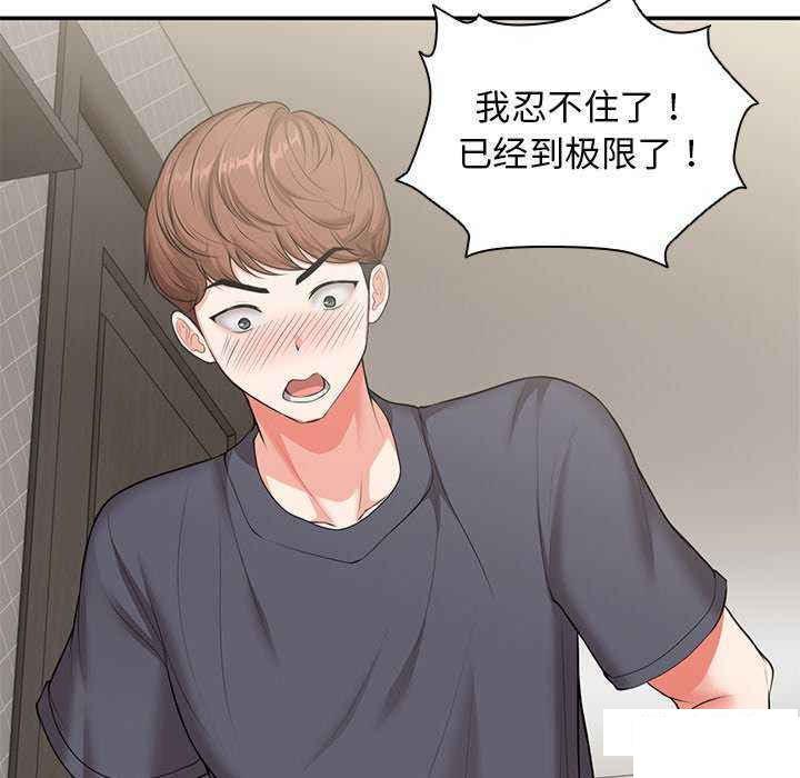 [韩国漫画] 失忆初体验 剧情,巨乳大奶#[147P]-132