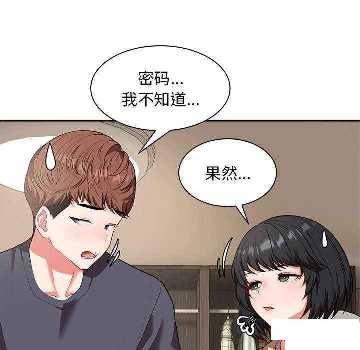 [韩国漫画] 失忆初体验 剧情,巨乳大奶#[147P]-18