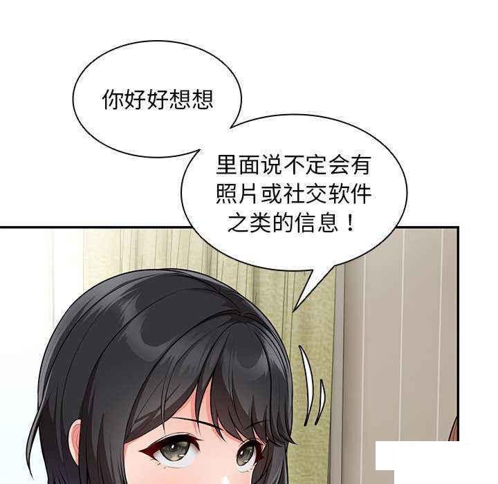 [韩国漫画] 失忆初体验 剧情,巨乳大奶#[147P]-20