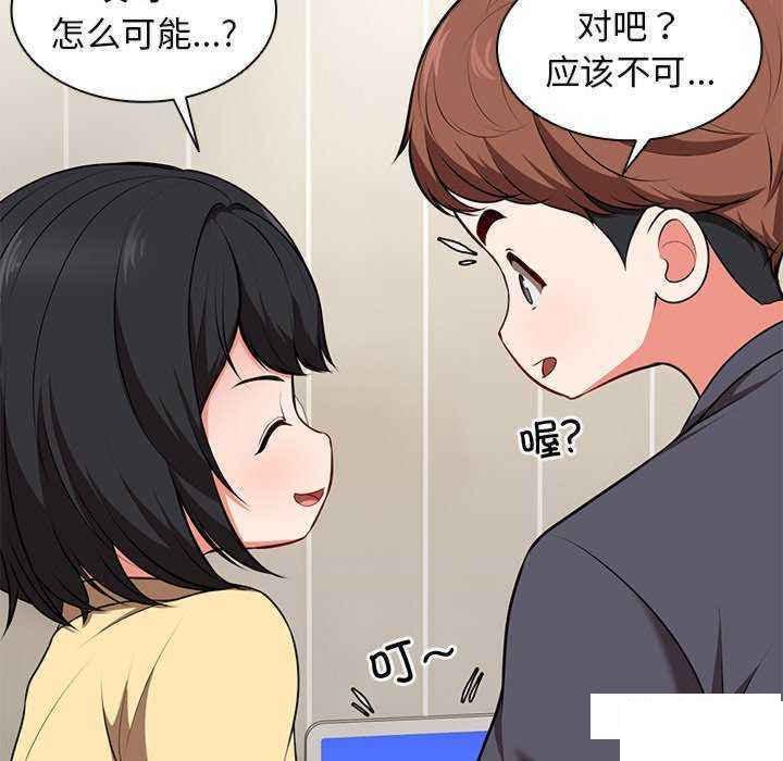 [韩国漫画] 失忆初体验 剧情,巨乳大奶#[147P]-24