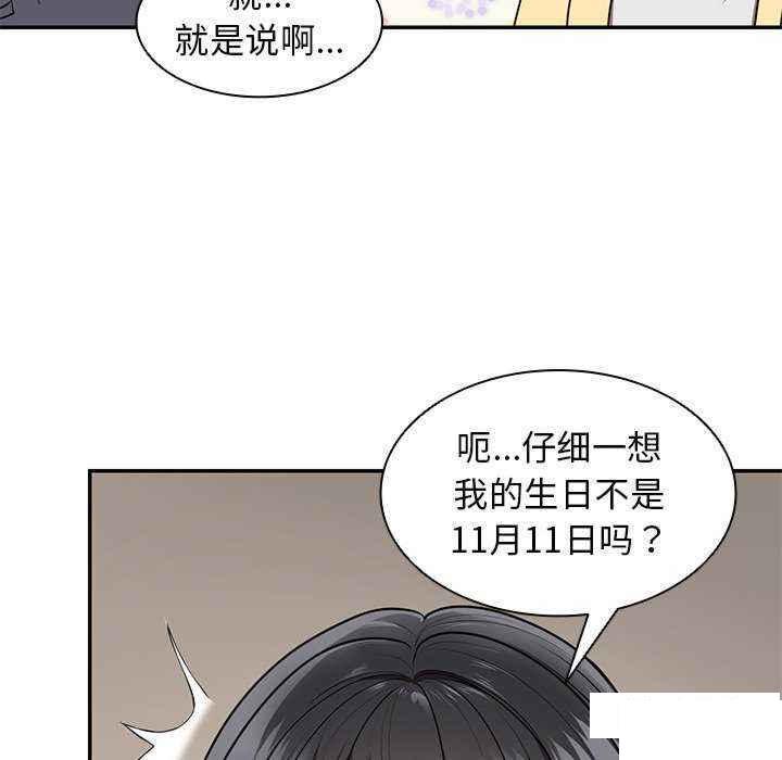 [韩国漫画] 失忆初体验 剧情,巨乳大奶#[147P]-28