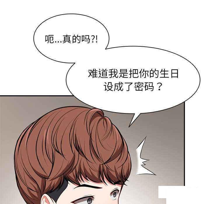 [韩国漫画] 失忆初体验 剧情,巨乳大奶#[147P]-30