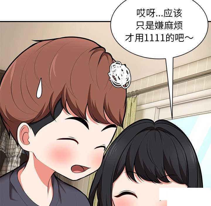 [韩国漫画] 失忆初体验 剧情,巨乳大奶#[147P]-32
