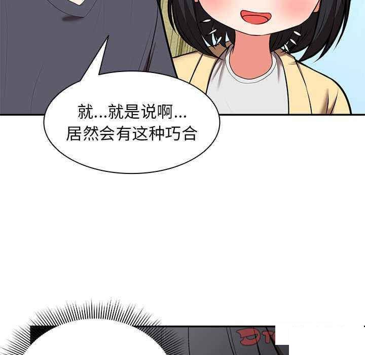 [韩国漫画] 失忆初体验 剧情,巨乳大奶#[147P]-33