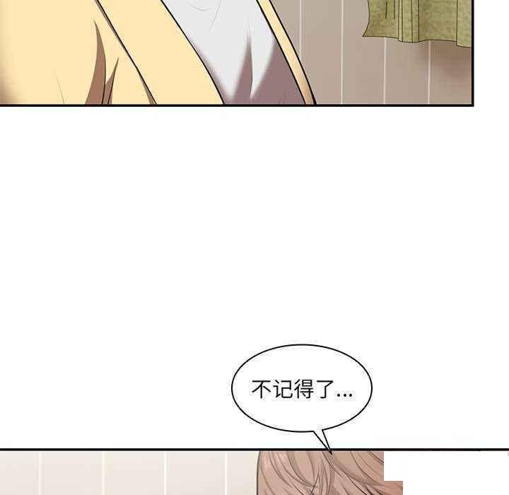 [韩国漫画] 失忆初体验 剧情,巨乳大奶#[147P]-40