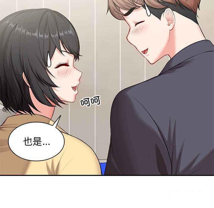 [韩国漫画] 失忆初体验 剧情,巨乳大奶#[147P]-41