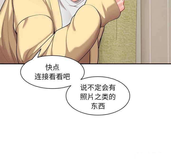 [韩国漫画] 失忆初体验 剧情,巨乳大奶#[147P]-47