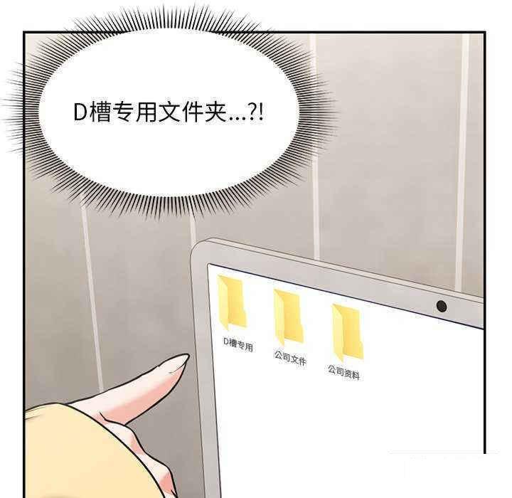 [韩国漫画] 失忆初体验 剧情,巨乳大奶#[147P]-54