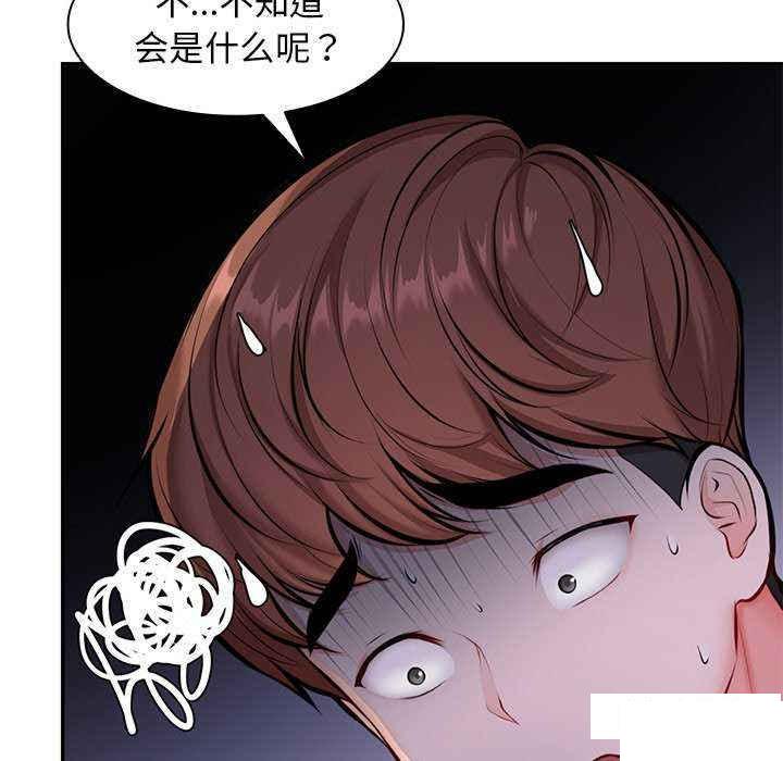 [韩国漫画] 失忆初体验 剧情,巨乳大奶#[147P]-56