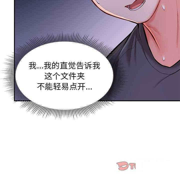 [韩国漫画] 失忆初体验 剧情,巨乳大奶#[147P]-57