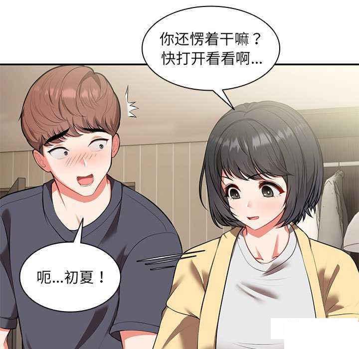 [韩国漫画] 失忆初体验 剧情,巨乳大奶#[147P]-58