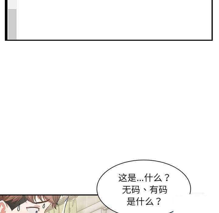 [韩国漫画] 失忆初体验 剧情,巨乳大奶#[147P]-61