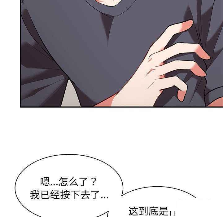 [韩国漫画] 失忆初体验 剧情,巨乳大奶#[147P]-65
