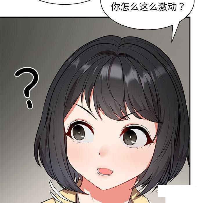 [韩国漫画] 失忆初体验 剧情,巨乳大奶#[147P]-66