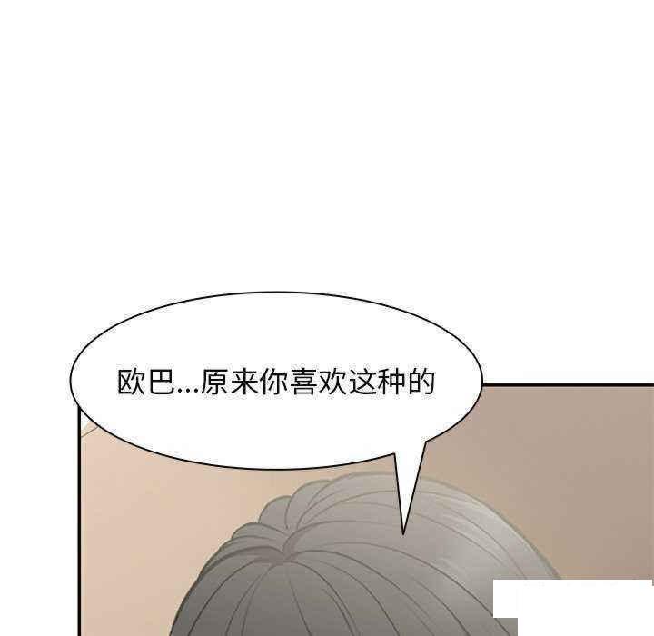 [韩国漫画] 失忆初体验 剧情,巨乳大奶#[147P]-74