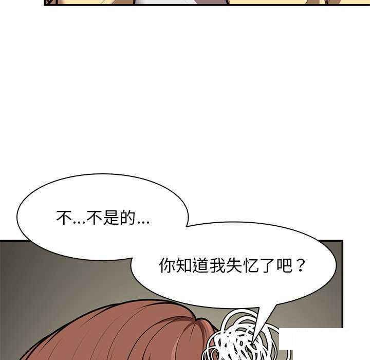 [韩国漫画] 失忆初体验 剧情,巨乳大奶#[147P]-76