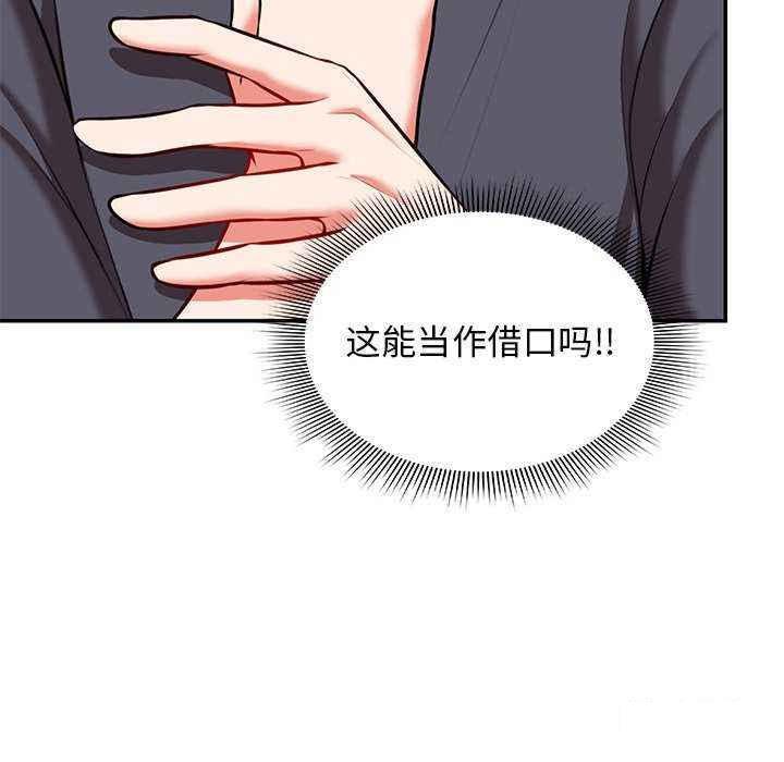[韩国漫画] 失忆初体验 剧情,巨乳大奶#[147P]-78