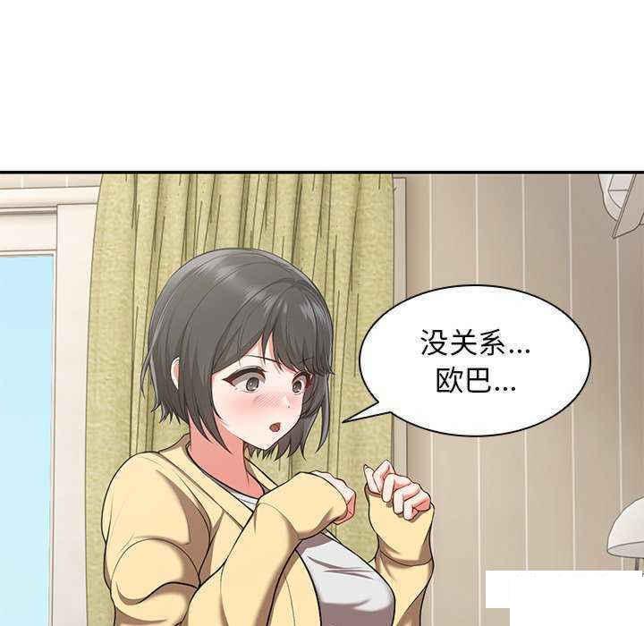[韩国漫画] 失忆初体验 剧情,巨乳大奶#[147P]-79
