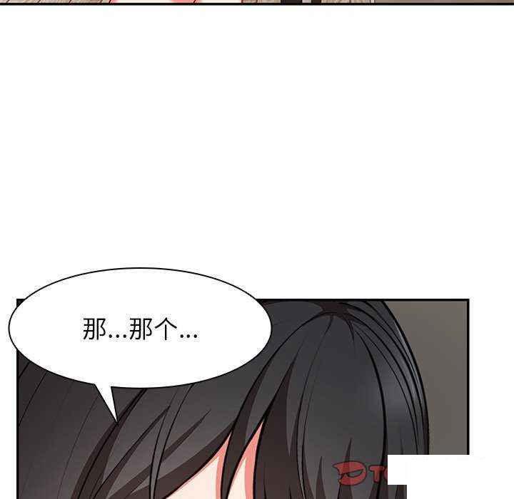 [韩国漫画] 失忆初体验 剧情,巨乳大奶#[147P]-81