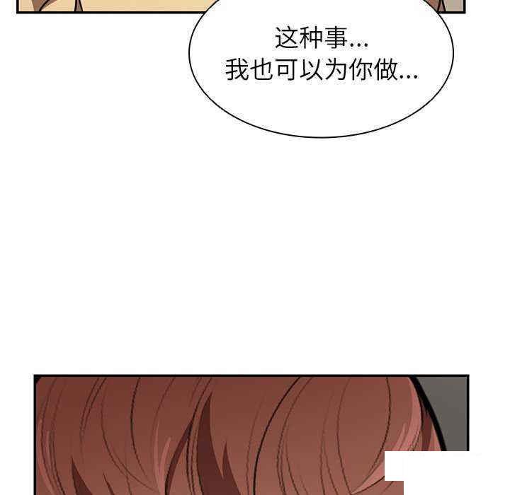 [韩国漫画] 失忆初体验 剧情,巨乳大奶#[147P]-83