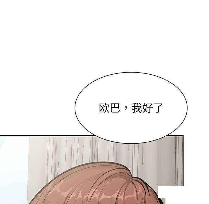 [韩国漫画] 失忆初体验 剧情,巨乳大奶#[147P]-92