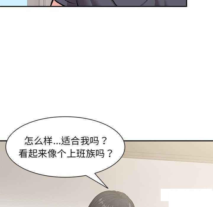 [韩国漫画] 失忆初体验 剧情,巨乳大奶#[147P]-94
