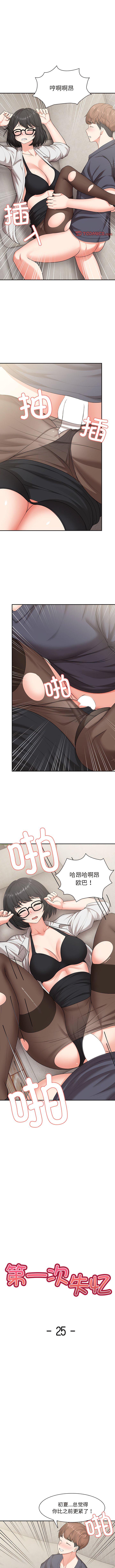 [韩国漫画] 失忆初体验 剧情,巨乳大奶#[11P]-1