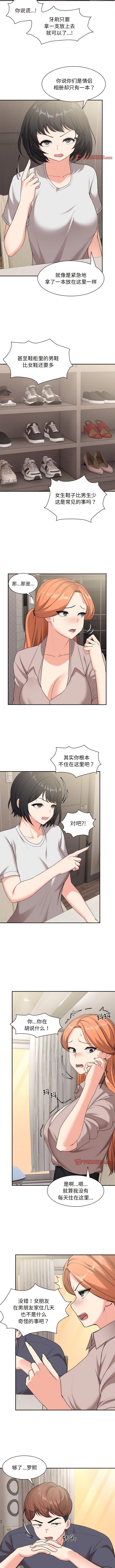 [韩国漫画] 失忆初体验 剧情,巨乳大奶#[11P]-10