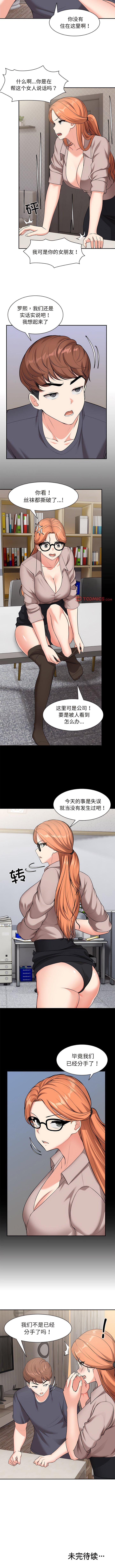 [韩国漫画] 失忆初体验 剧情,巨乳大奶#[11P]-11