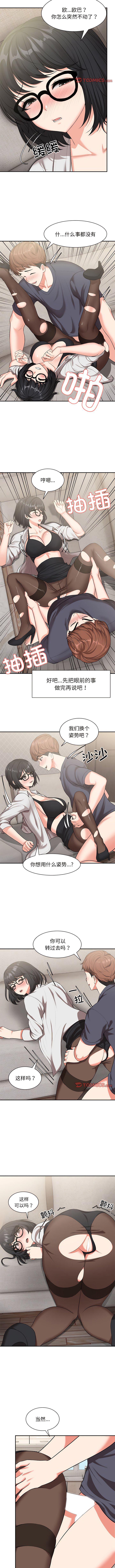 [韩国漫画] 失忆初体验 剧情,巨乳大奶#[11P]-3