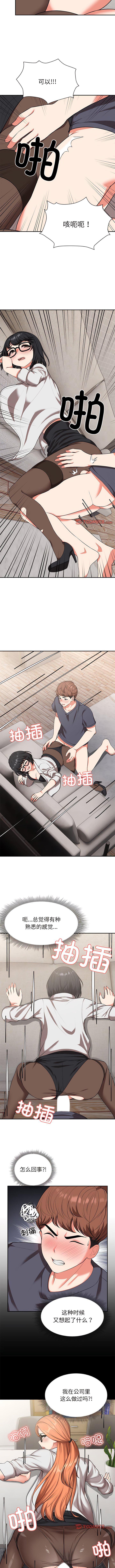 [韩国漫画] 失忆初体验 剧情,巨乳大奶#[11P]-4