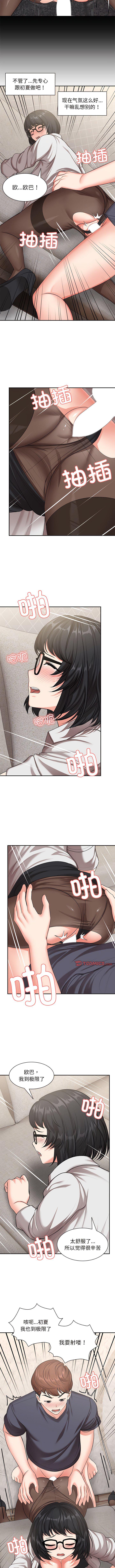 [韩国漫画] 失忆初体验 剧情,巨乳大奶#[11P]-5