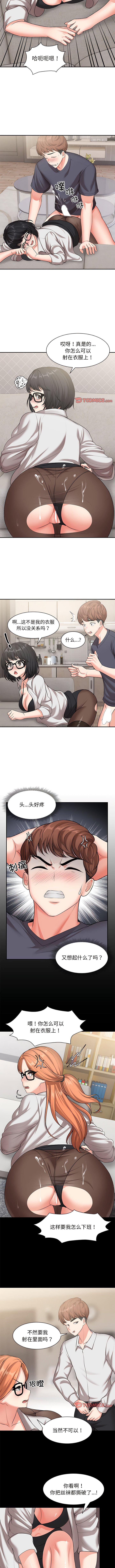 [韩国漫画] 失忆初体验 剧情,巨乳大奶#[11P]-6