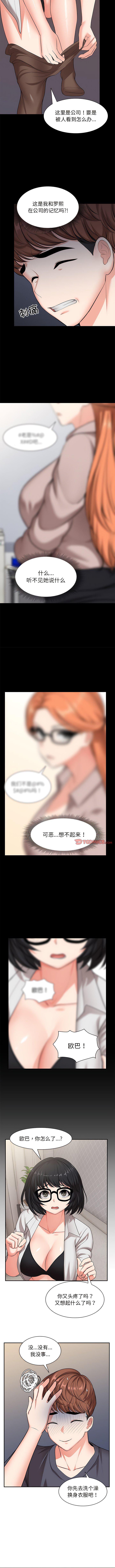 [韩国漫画] 失忆初体验 剧情,巨乳大奶#[11P]-7