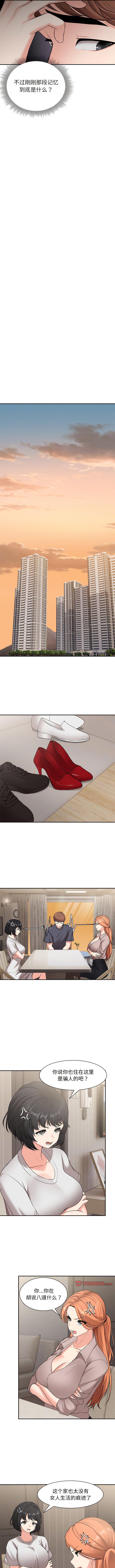 [韩国漫画] 失忆初体验 剧情,巨乳大奶#[11P]-8