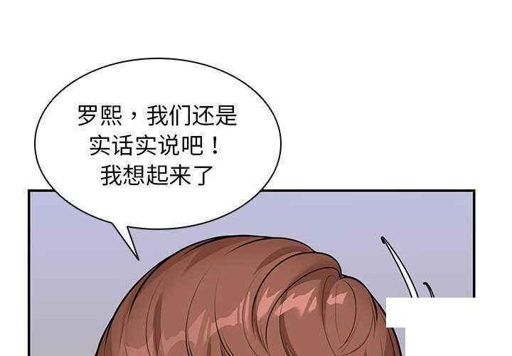 [韩国漫画] 失忆初体验 剧情,巨乳大奶#[150P]-1