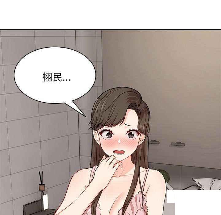 [韩国漫画] 失忆初体验 剧情,巨乳大奶#[150P]-122