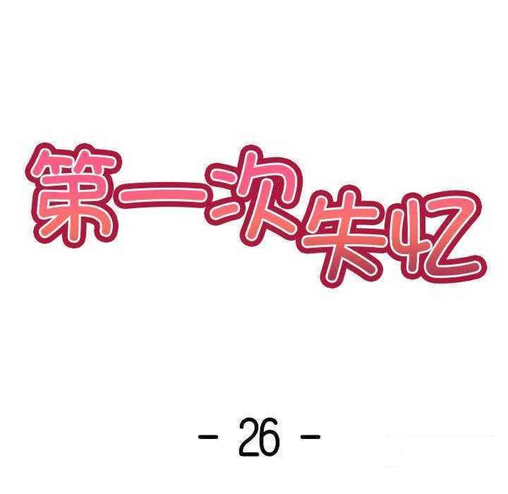 [韩国漫画] 失忆初体验 剧情,巨乳大奶#[150P]-14