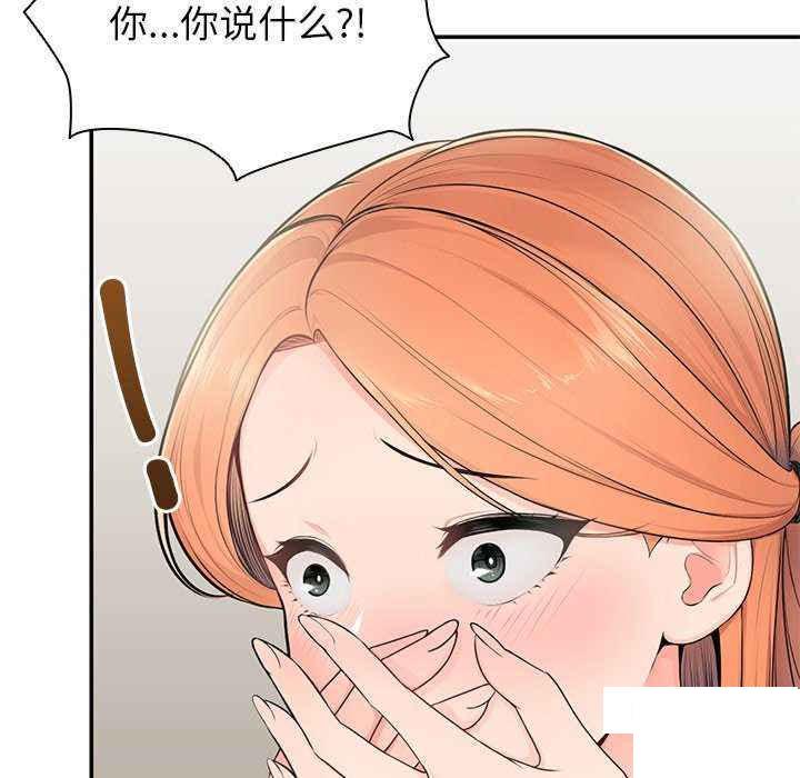 [韩国漫画] 失忆初体验 剧情,巨乳大奶#[150P]-16