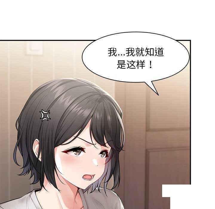 [韩国漫画] 失忆初体验 剧情,巨乳大奶#[150P]-20