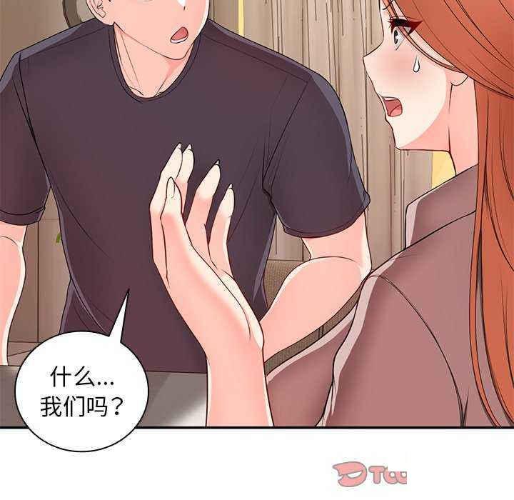 [韩国漫画] 失忆初体验 剧情,巨乳大奶#[150P]-21