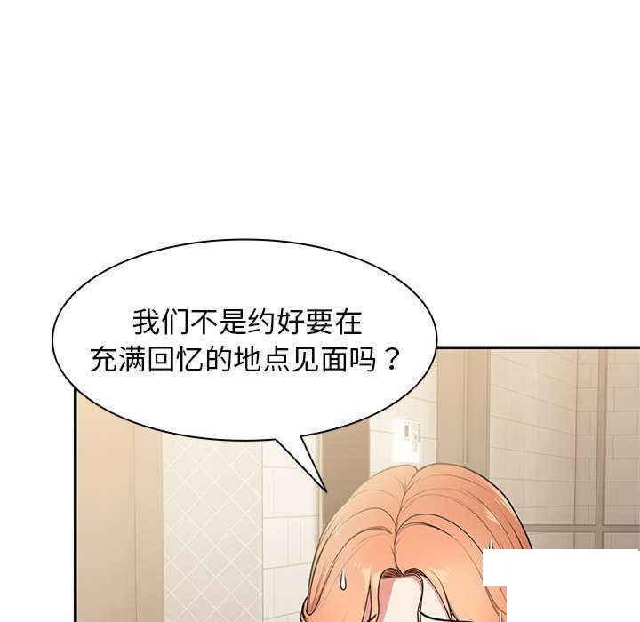 [韩国漫画] 失忆初体验 剧情,巨乳大奶#[150P]-22