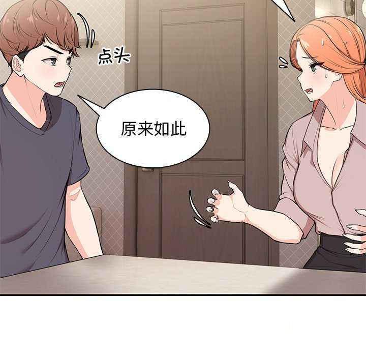 [韩国漫画] 失忆初体验 剧情,巨乳大奶#[150P]-25